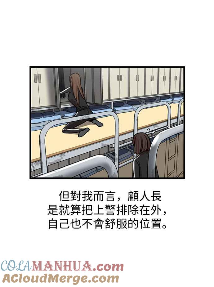 妹力大头兵 - 第281话 - 第76张图