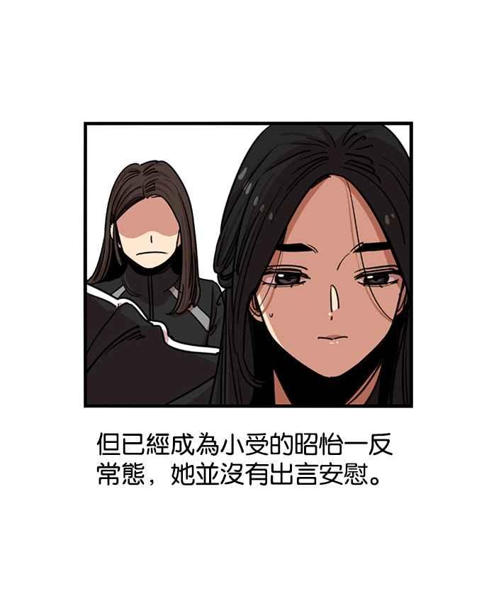 妹力大头兵 - 第281话 - 第53张图