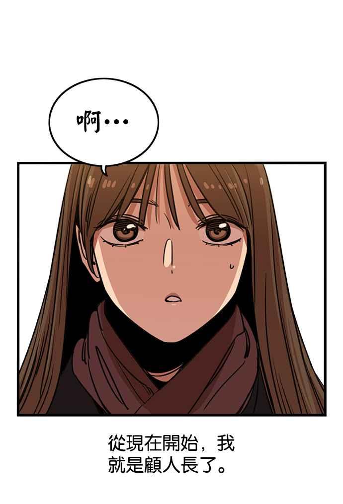 妹力大头兵 - 第281话 - 第71张图