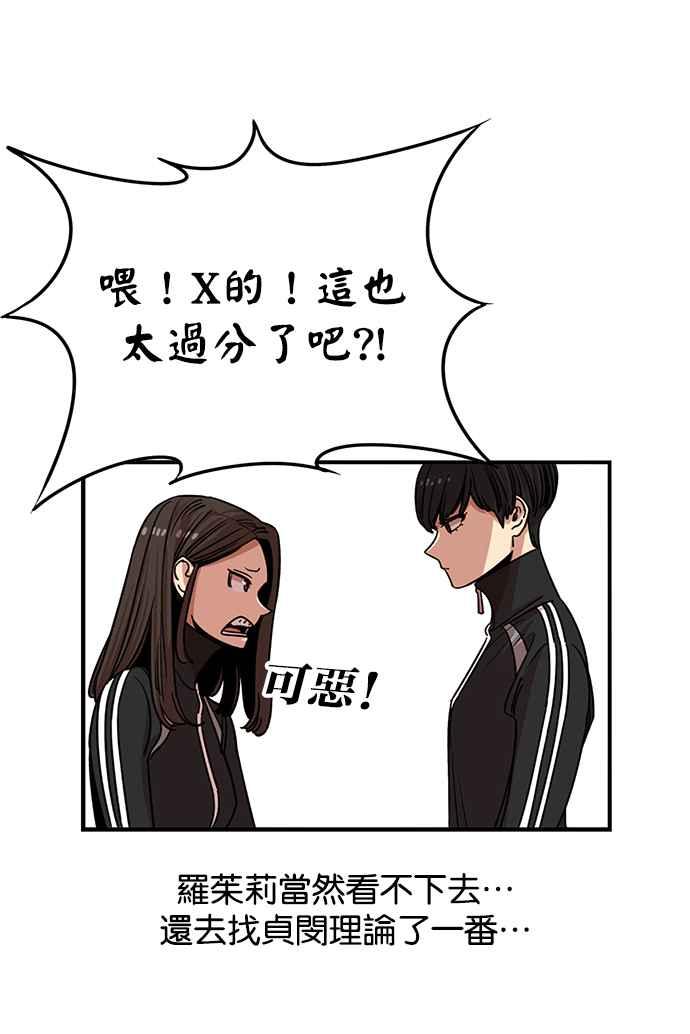 妹力大头兵 - 第281话 - 第48张图