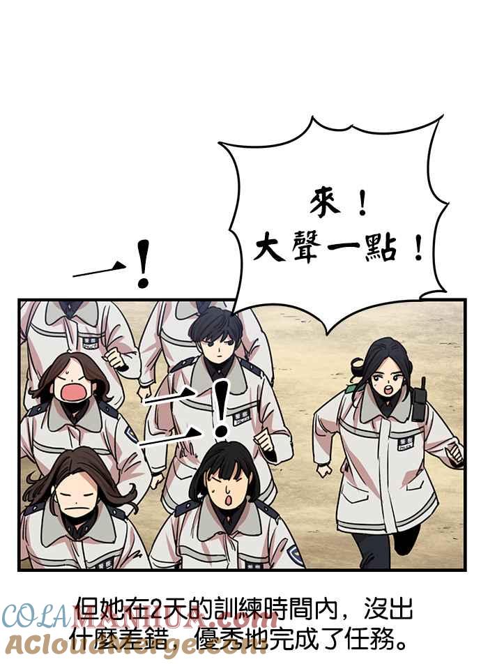 妹力大头兵 - 第281话 - 第64张图