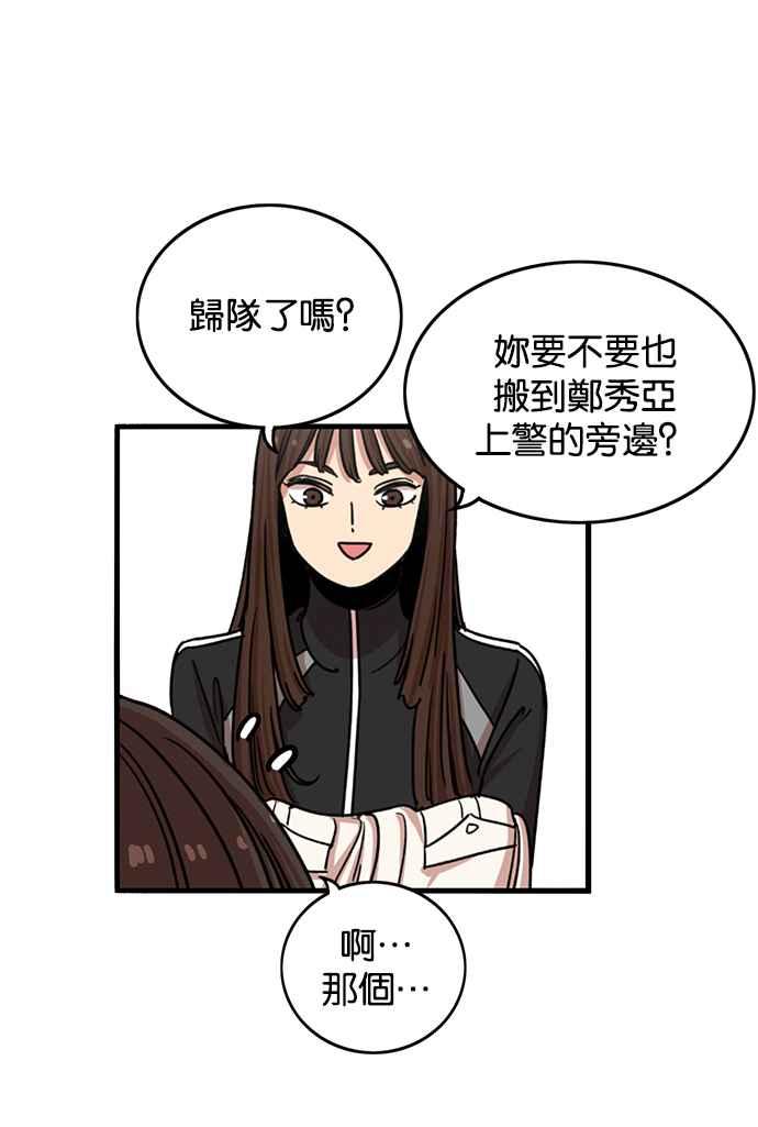 妹力大头兵 - 第281话 - 第24张图