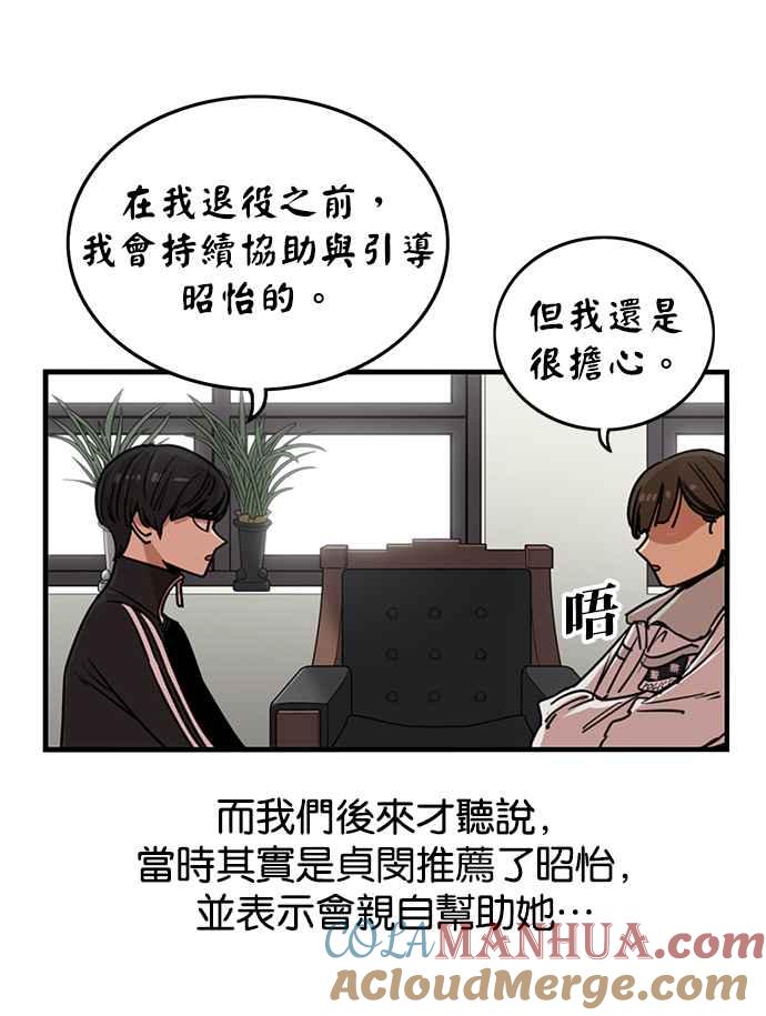 妹力大头兵 - 第281话 - 第61张图