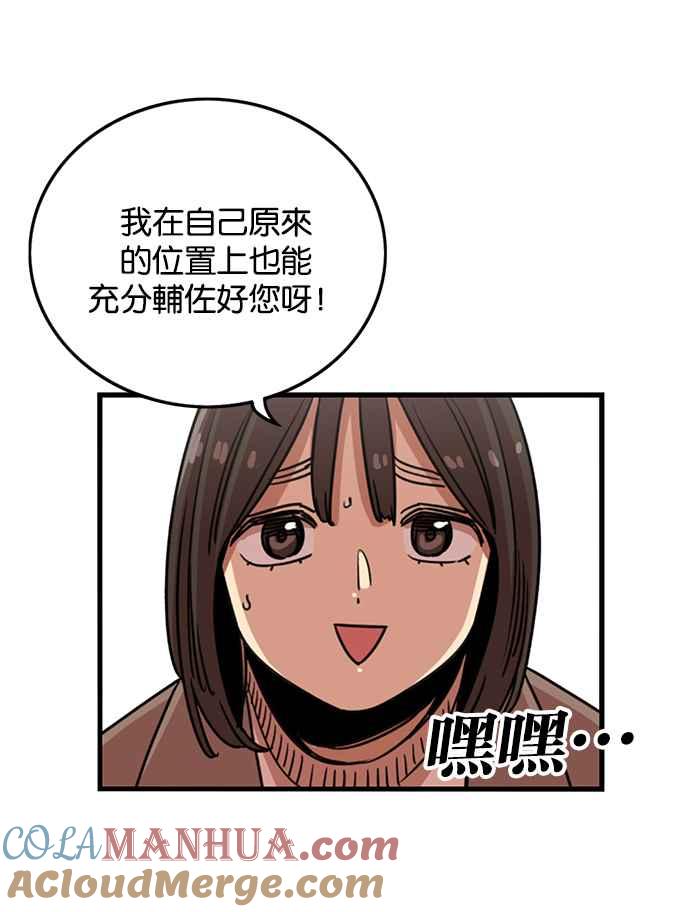 妹力大头兵 - 第281话 - 第28张图