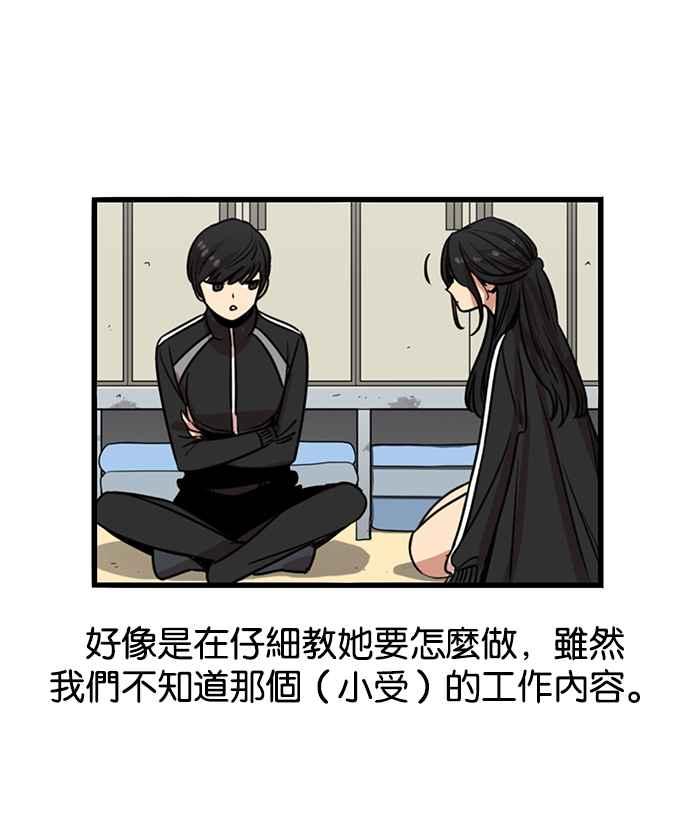 妹力大头兵 - 第281话 - 第59张图