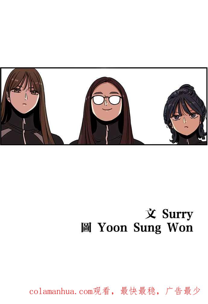 妹力大头兵 - 第281话 - 第87张图