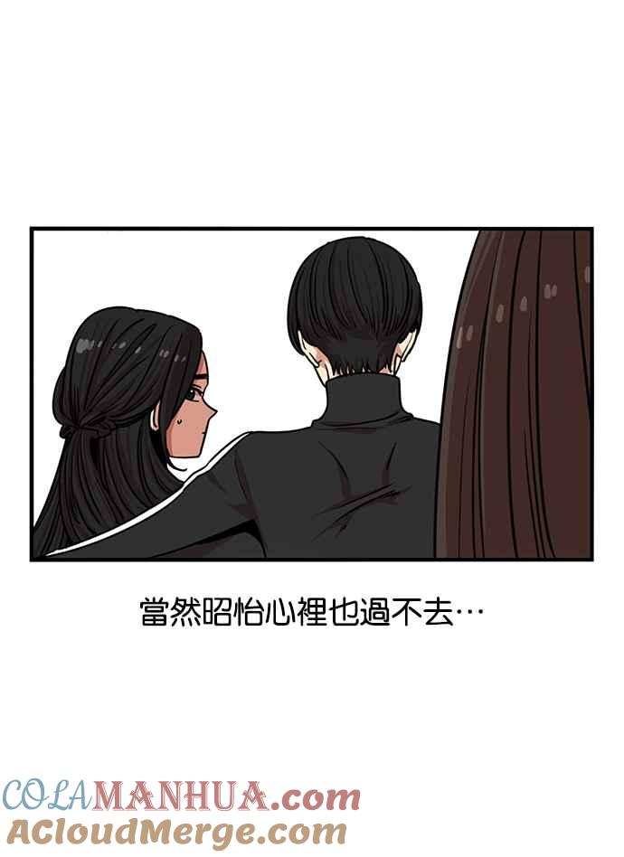 妹力大头兵 - 第281话 - 第52张图