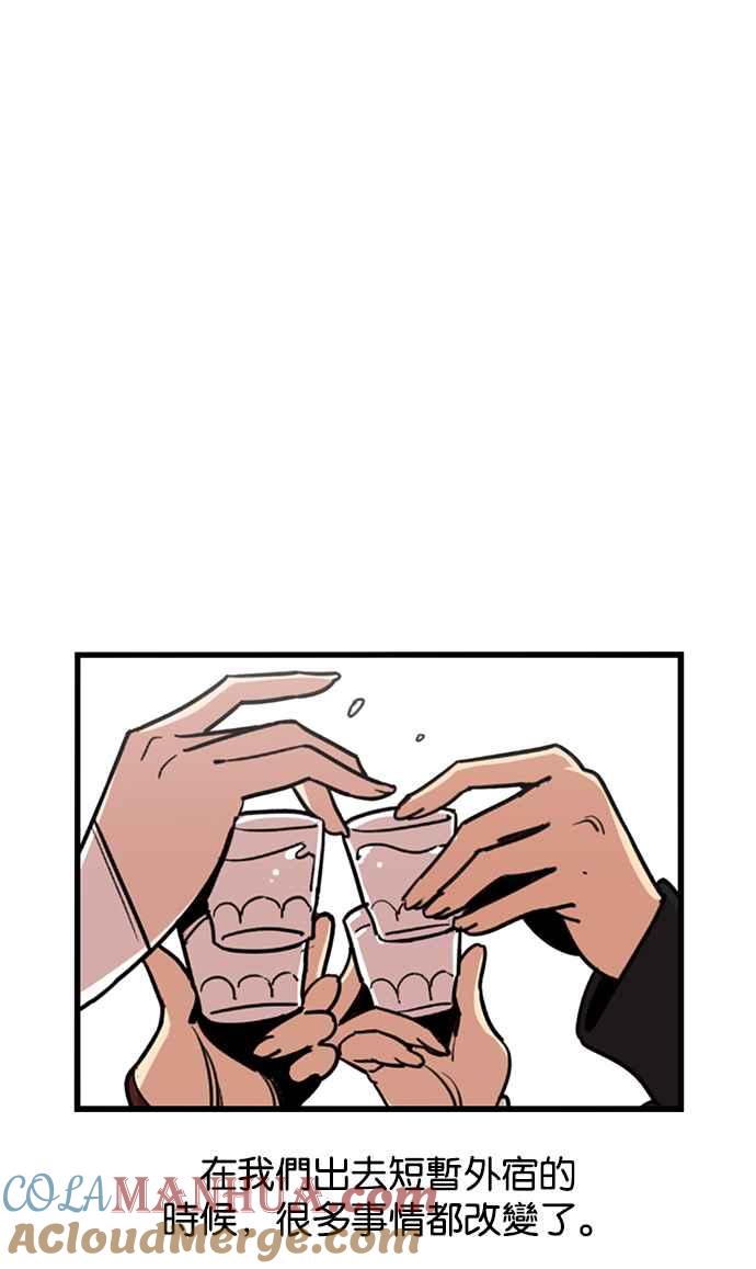 妹力大头兵 - 第281话 - 第34张图