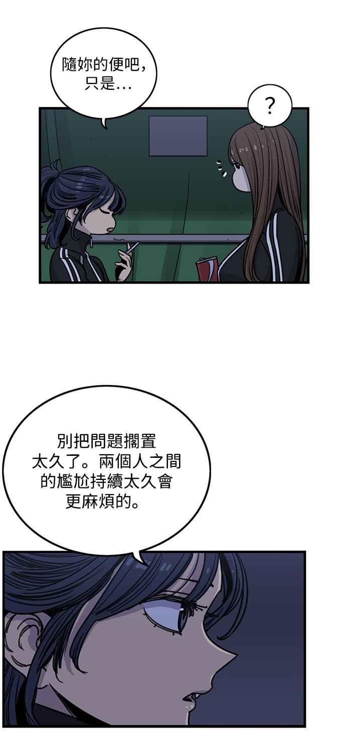 妹力大头兵 - 第282话 - 第14张图