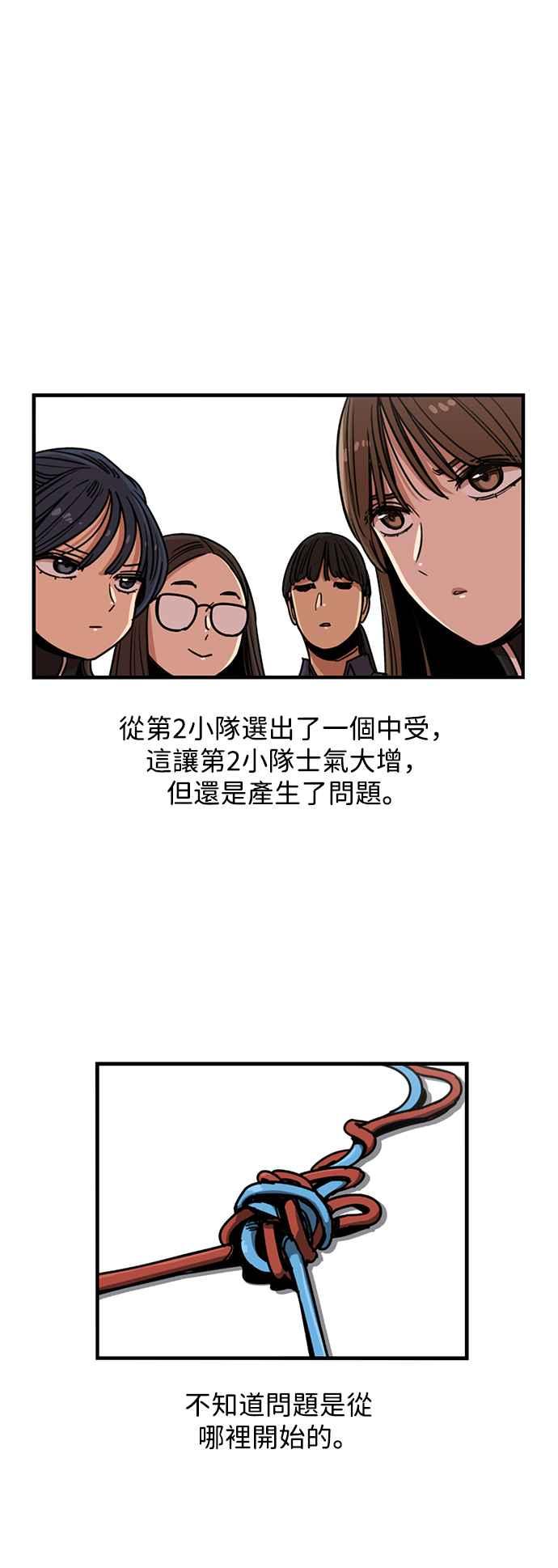 妹力大头兵 - 第282话 - 第24张图