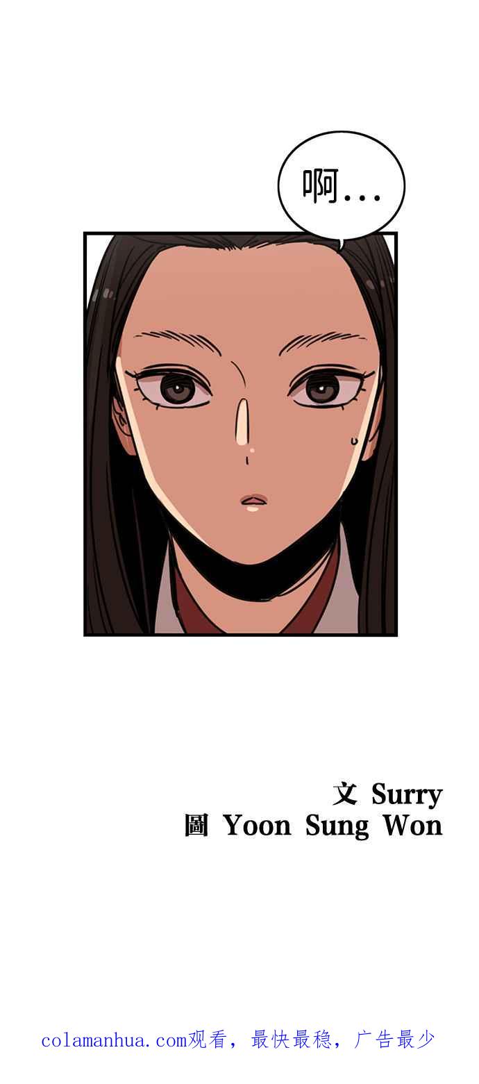 妹力大头兵 - 第282话 - 第32张图