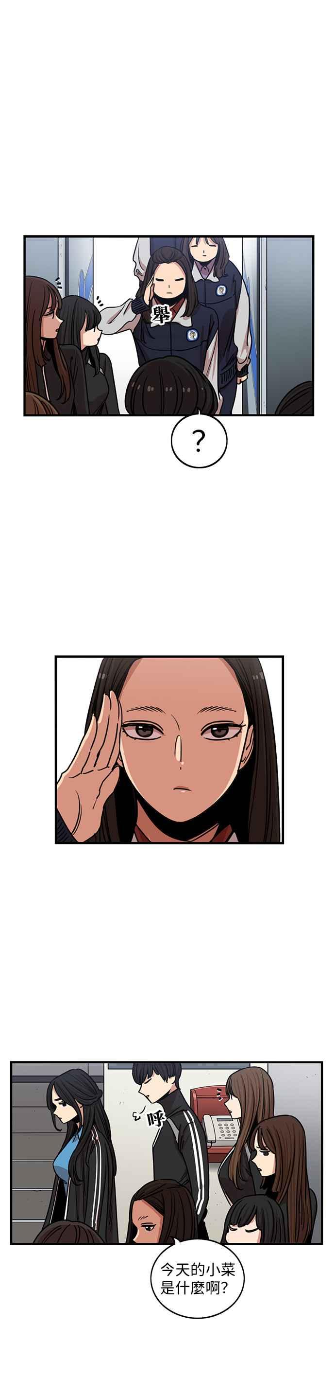 妹力大头兵 - 第282话 - 第30张图