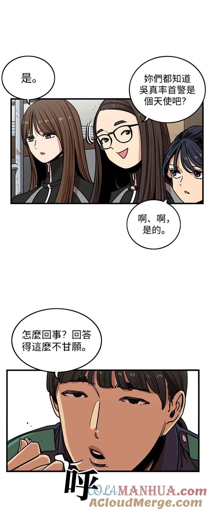 妹力大头兵 - 第282话 - 第3张图