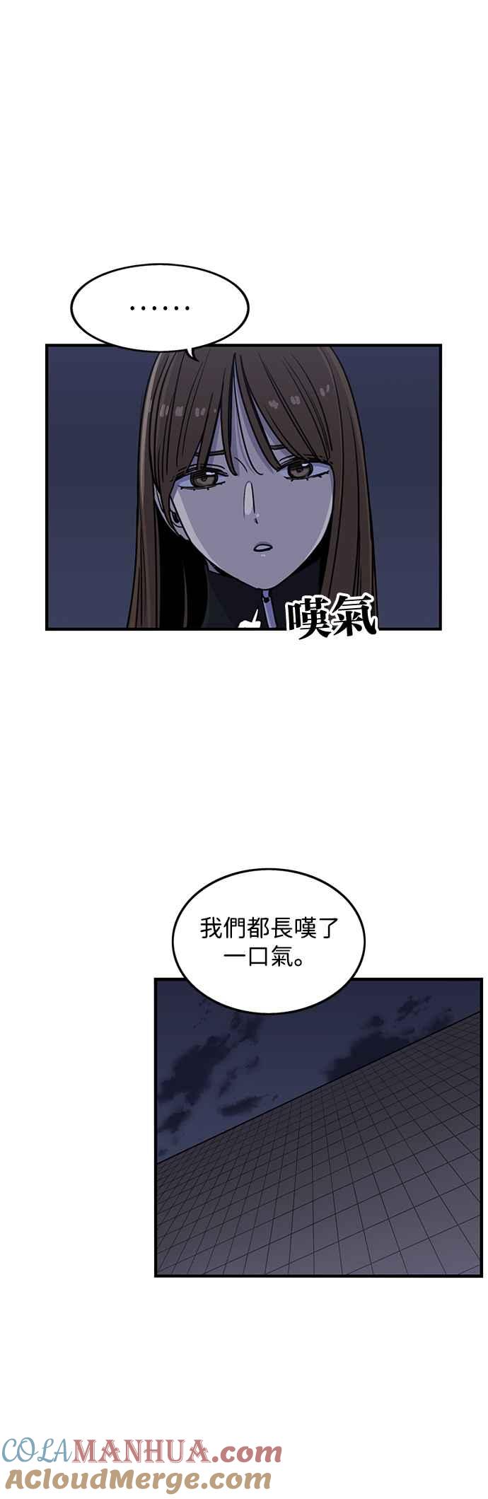 妹力大头兵 - 第282话 - 第15张图