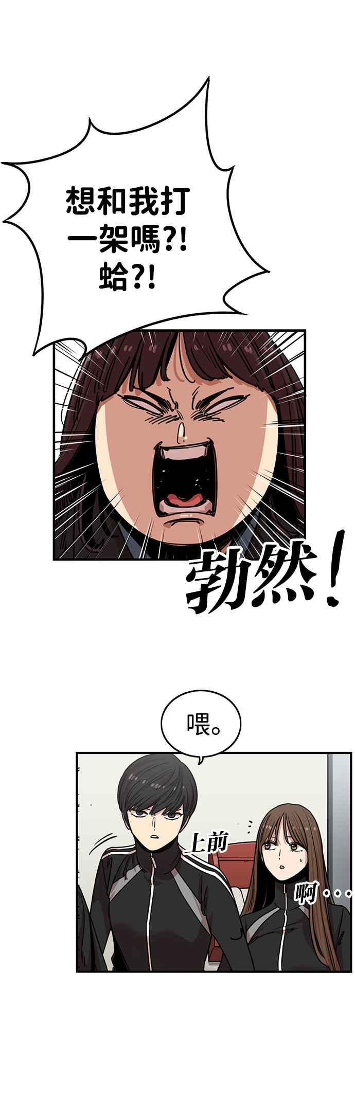 妹力大头兵 - 第283话 - 第10张图