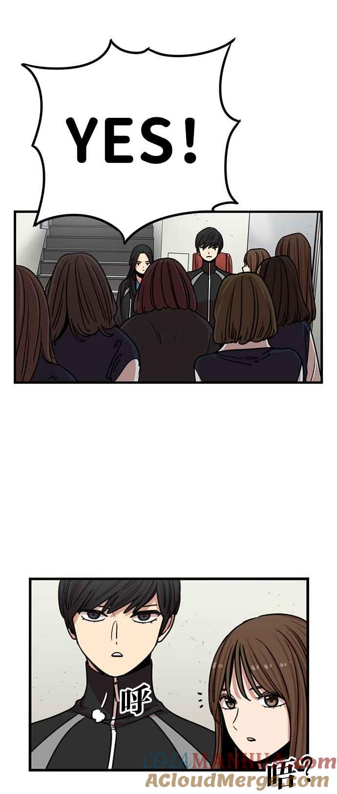 妹力大头兵 - 第283话 - 第15张图