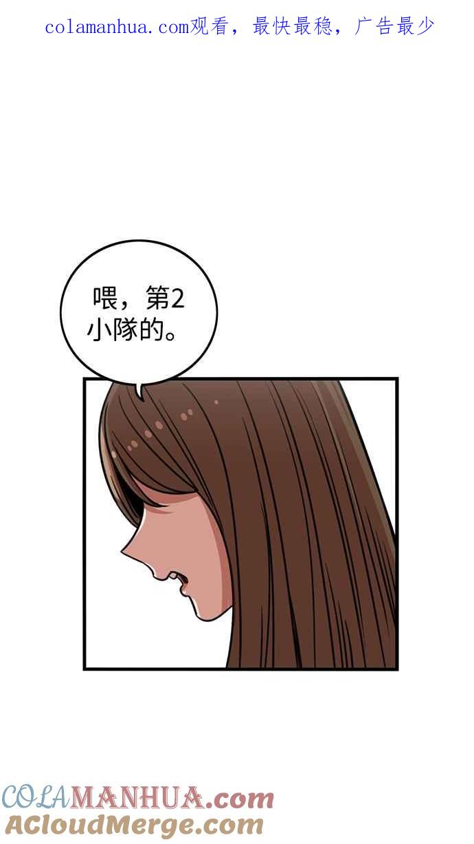 妹力大头兵 - 第283话 - 第1张图