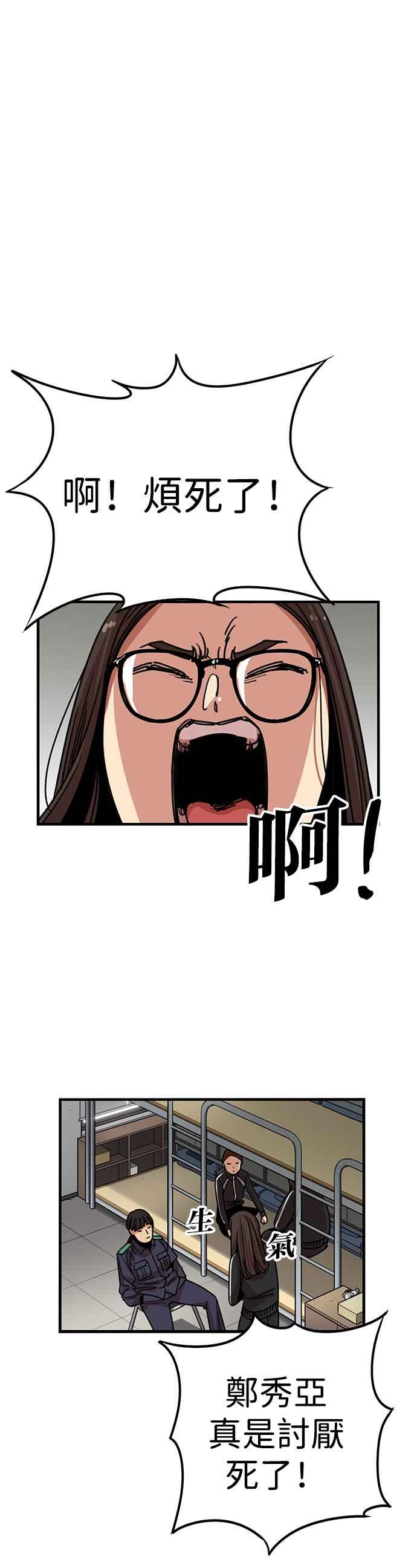 妹力大头兵 - 第283话 - 第36张图