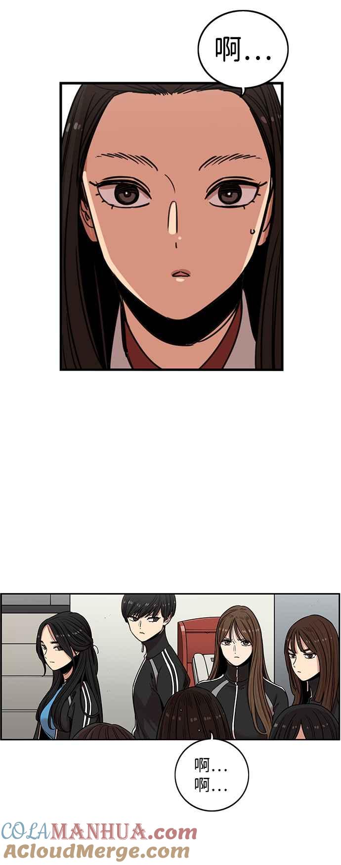 妹力大头兵 - 第283话 - 第3张图