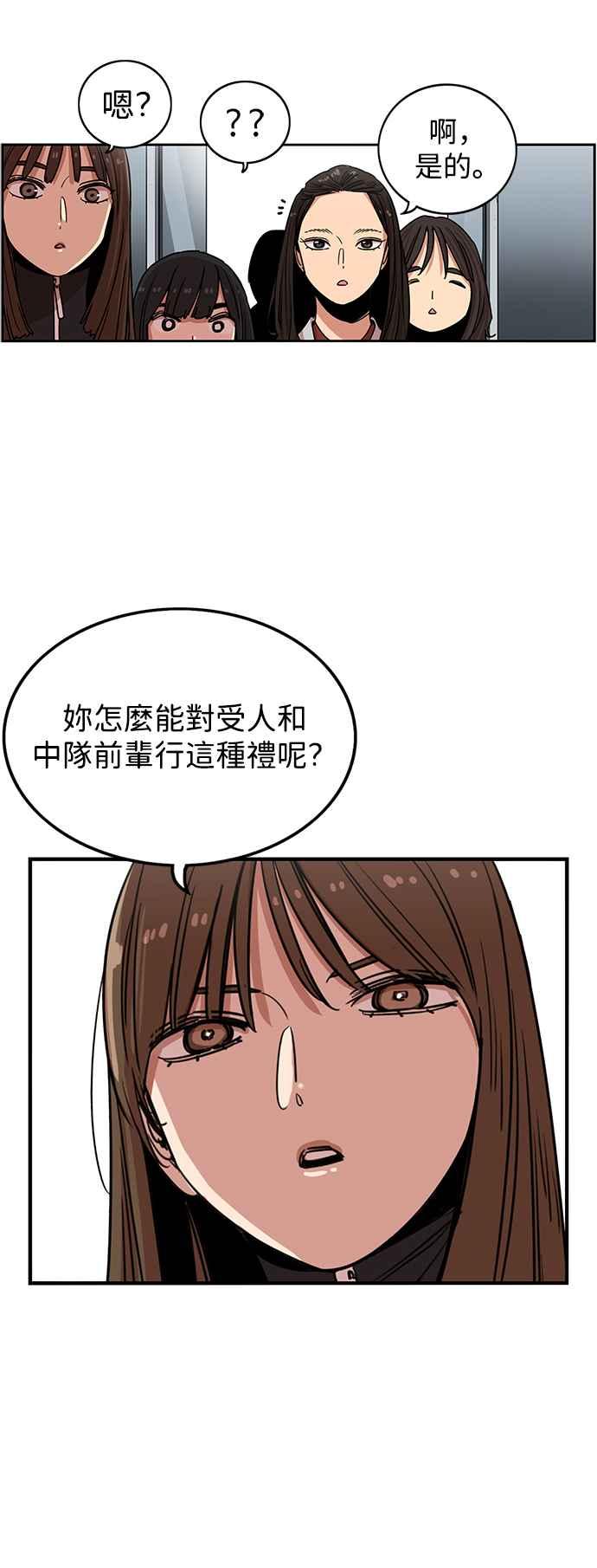 妹力大头兵 - 第283话 - 第2张图