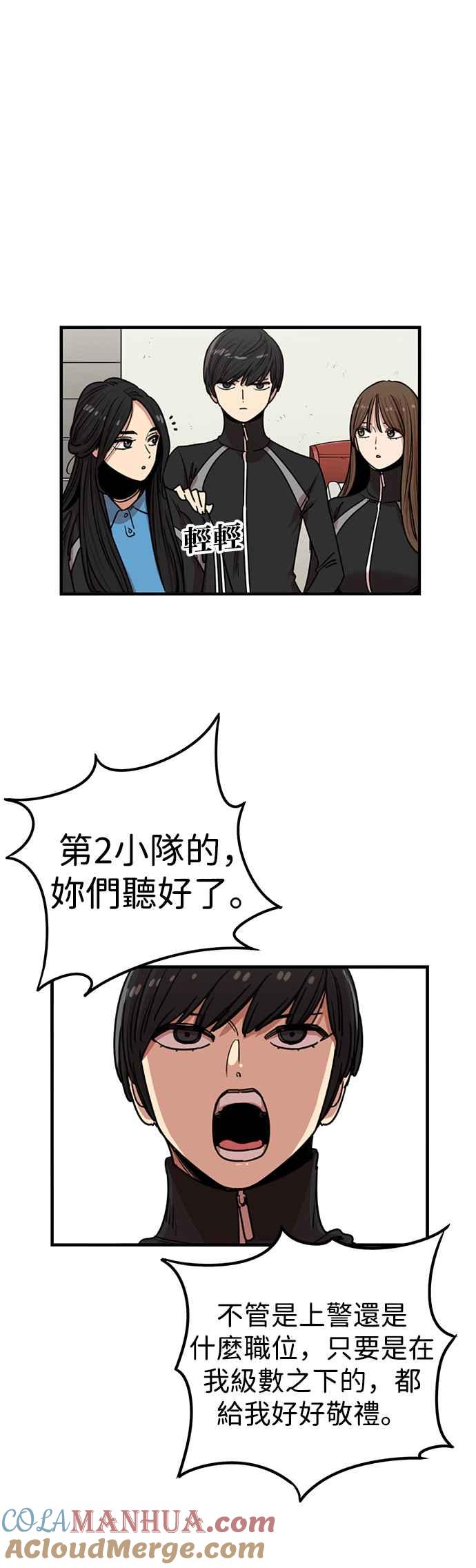 妹力大头兵 - 第283话 - 第13张图