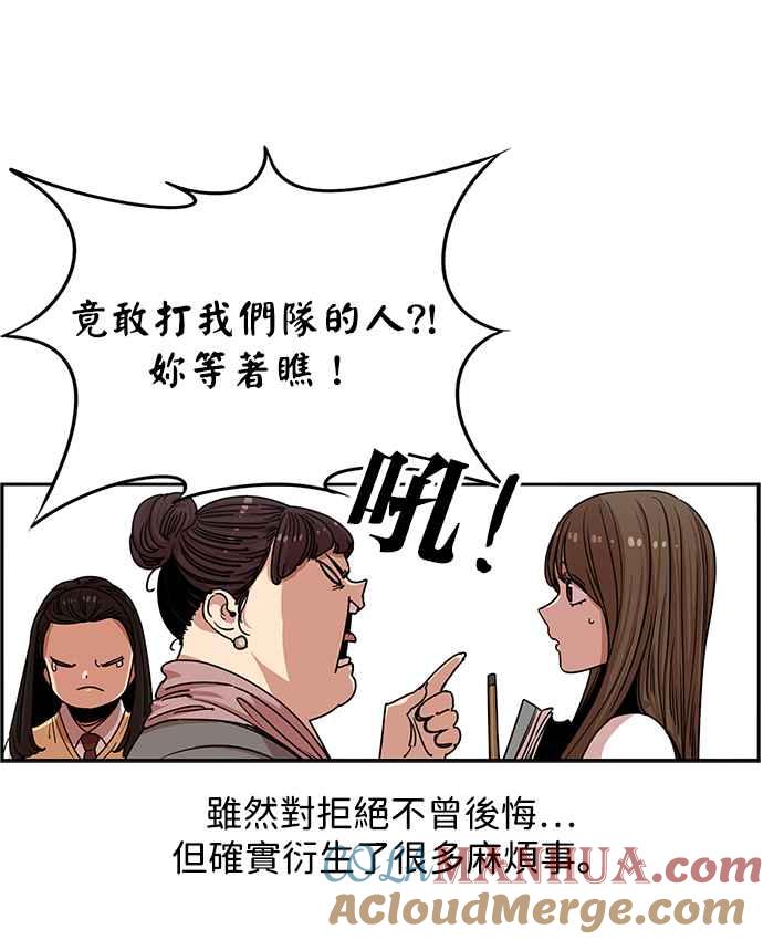 妹力大头兵 - 第283话 - 第33张图