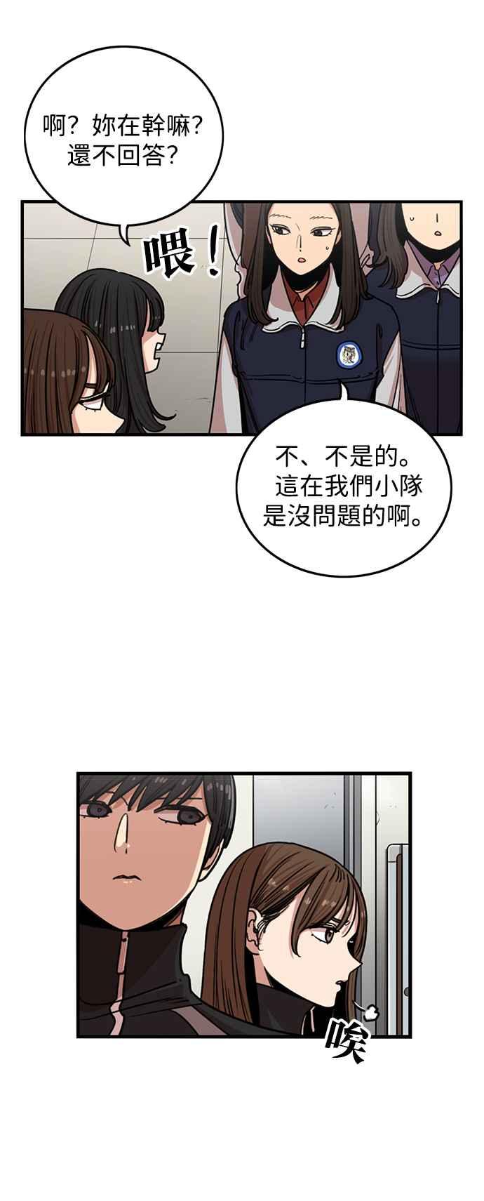 妹力大头兵 - 第283话 - 第4张图