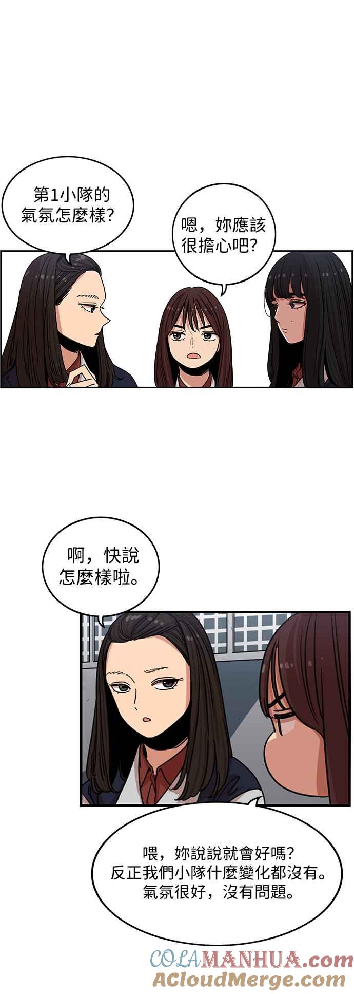 妹力大头兵 - 第283话 - 第19张图