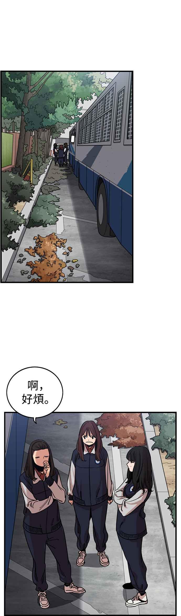 妹力大头兵 - 第283话 - 第18张图