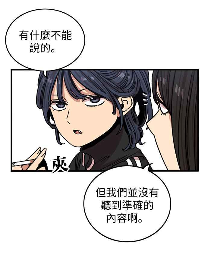 妹力大头兵 - 第284话 - 第38张图