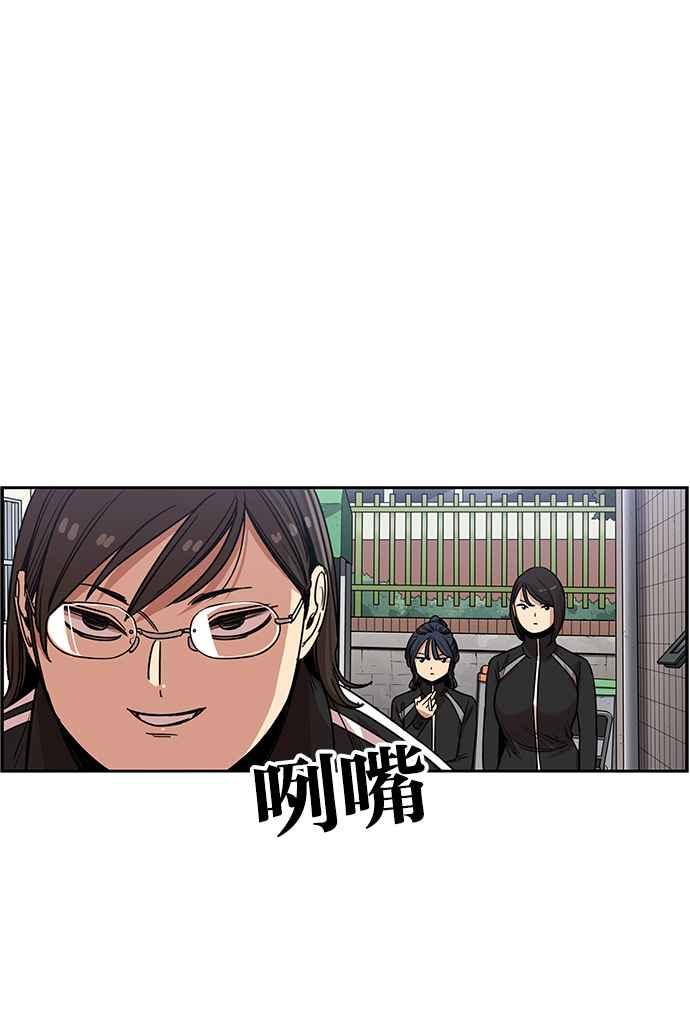 妹力大头兵 - 第284话 - 第36张图