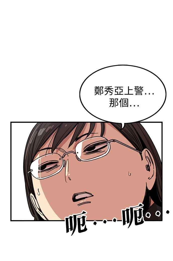 妹力大头兵 - 第284话 - 第32张图