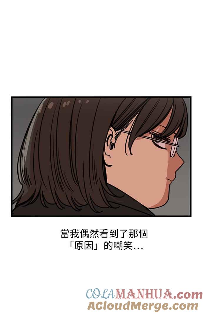 妹力大头兵 - 第284话 - 第52张图