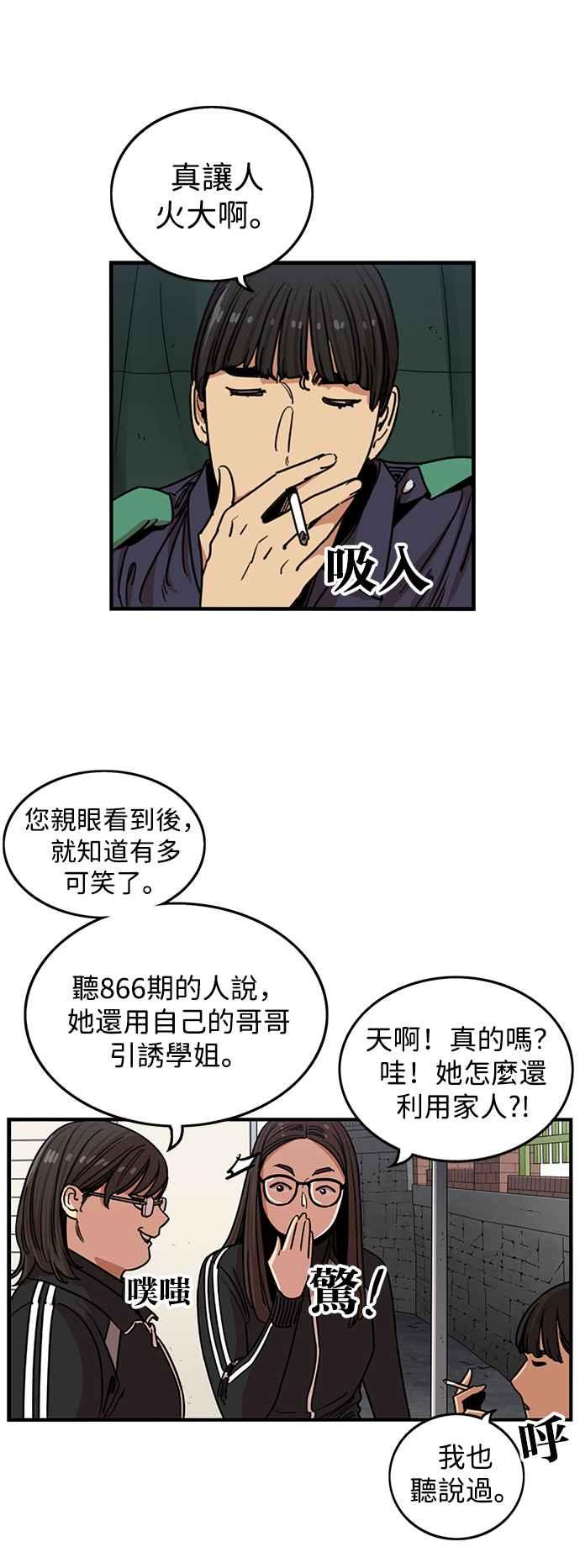 妹力大头兵 - 第284话 - 第14张图