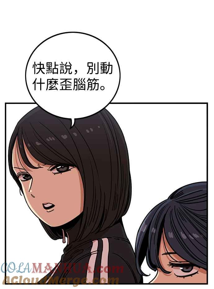 妹力大头兵 - 第284话 - 第31张图