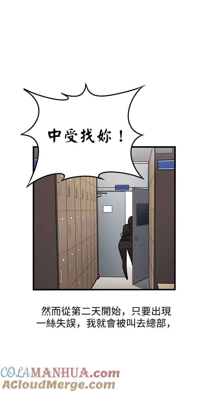 妹力大头兵 - 第284话 - 第49张图