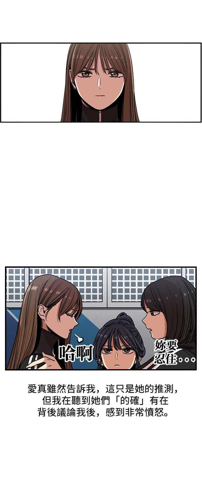 妹力大头兵 - 第284话 - 第41张图