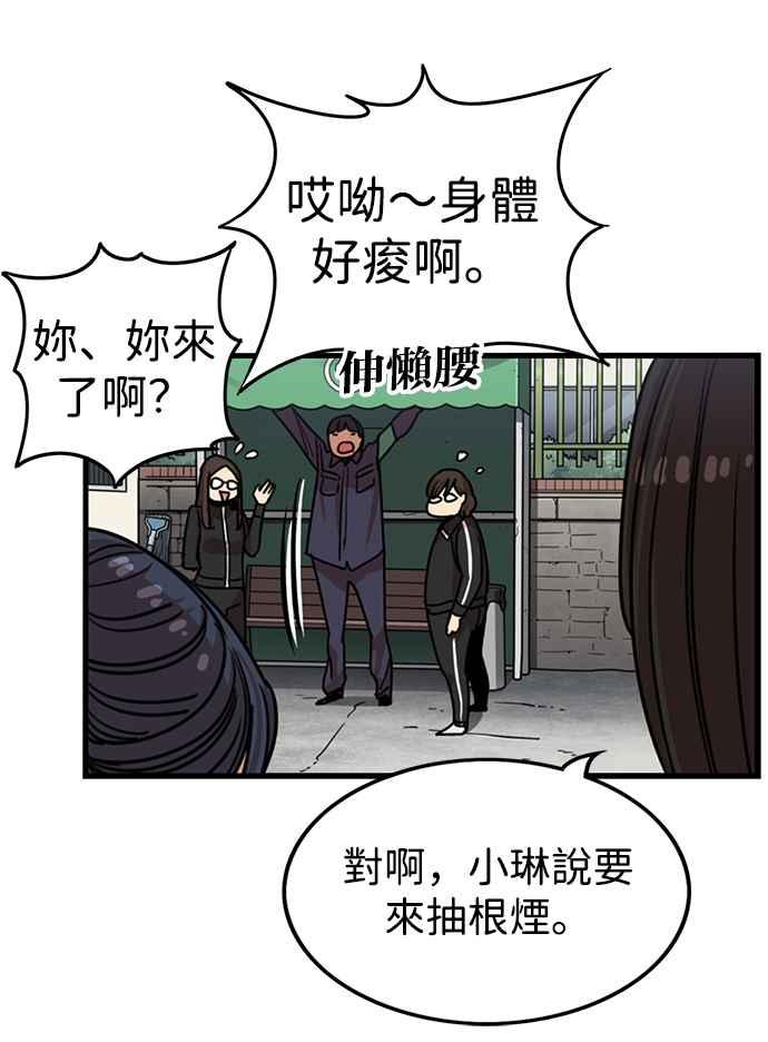 妹力大头兵 - 第284话 - 第27张图