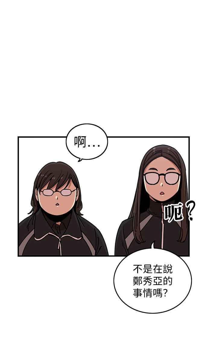 妹力大头兵 - 第284话 - 第23张图