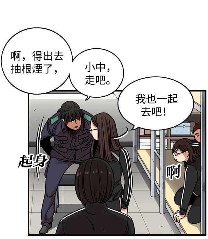 妹力大头兵 - 第284话 - 第6张图