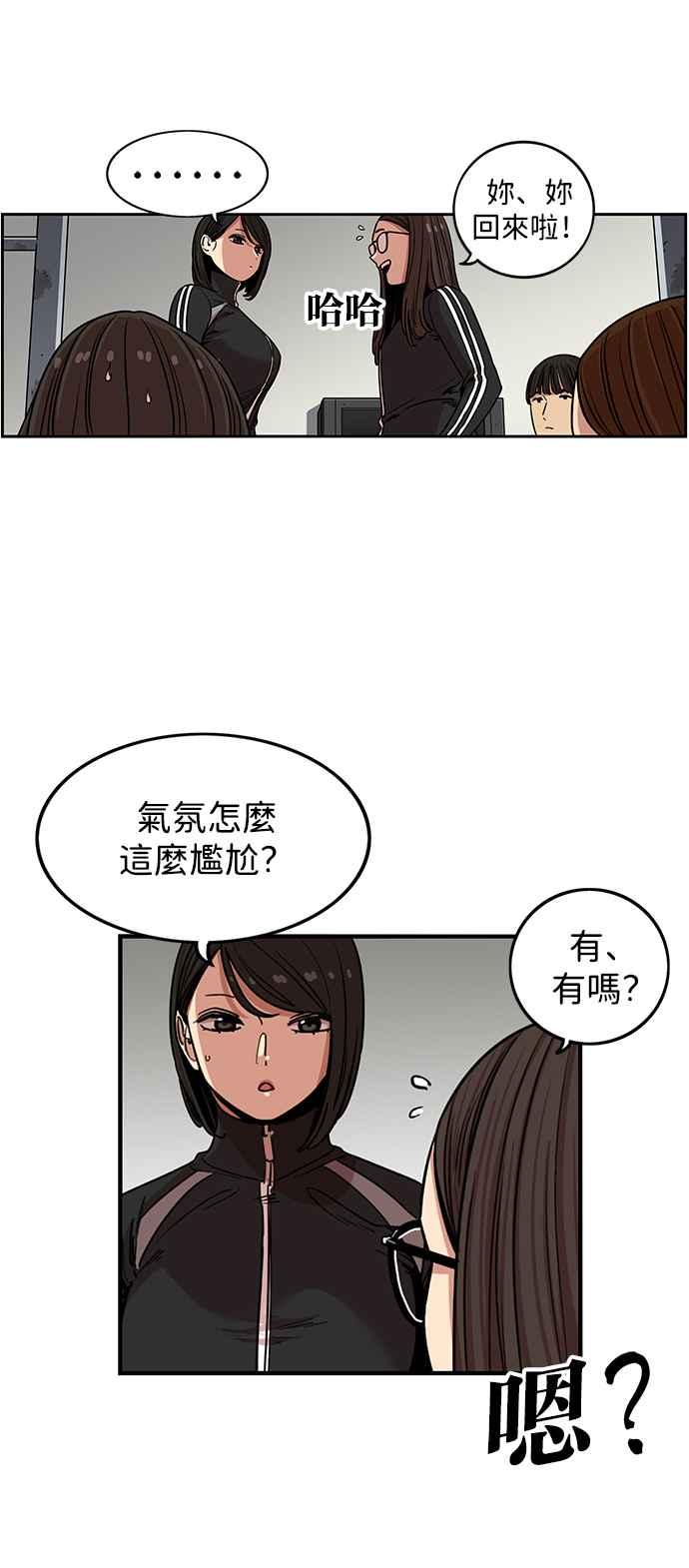 妹力大头兵 - 第284话 - 第5张图