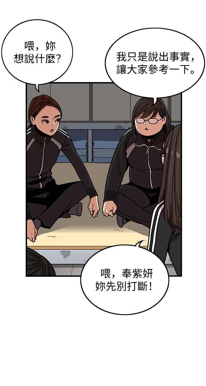 妹力大头兵 - 第284话 - 第3张图