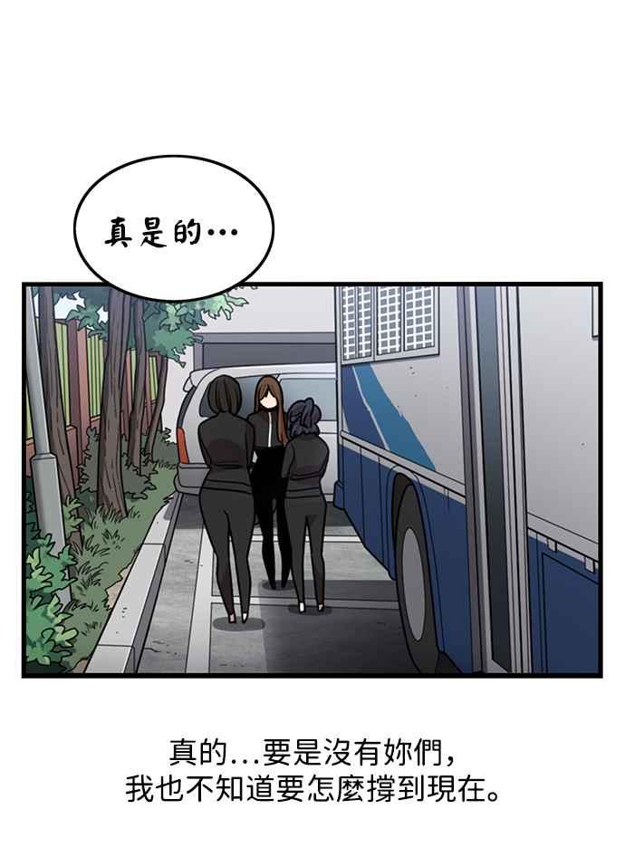 妹力大头兵 - 第284话 - 第48张图