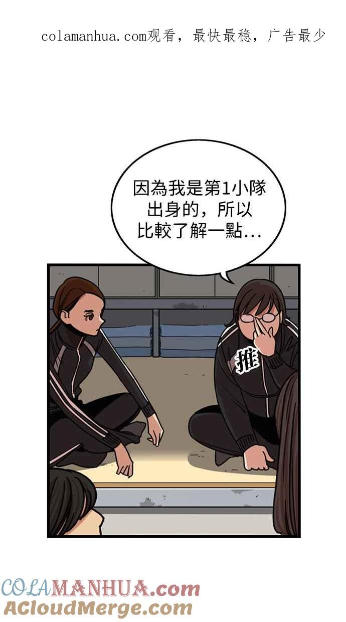 妹力大头兵 - 第284话 - 第1张图