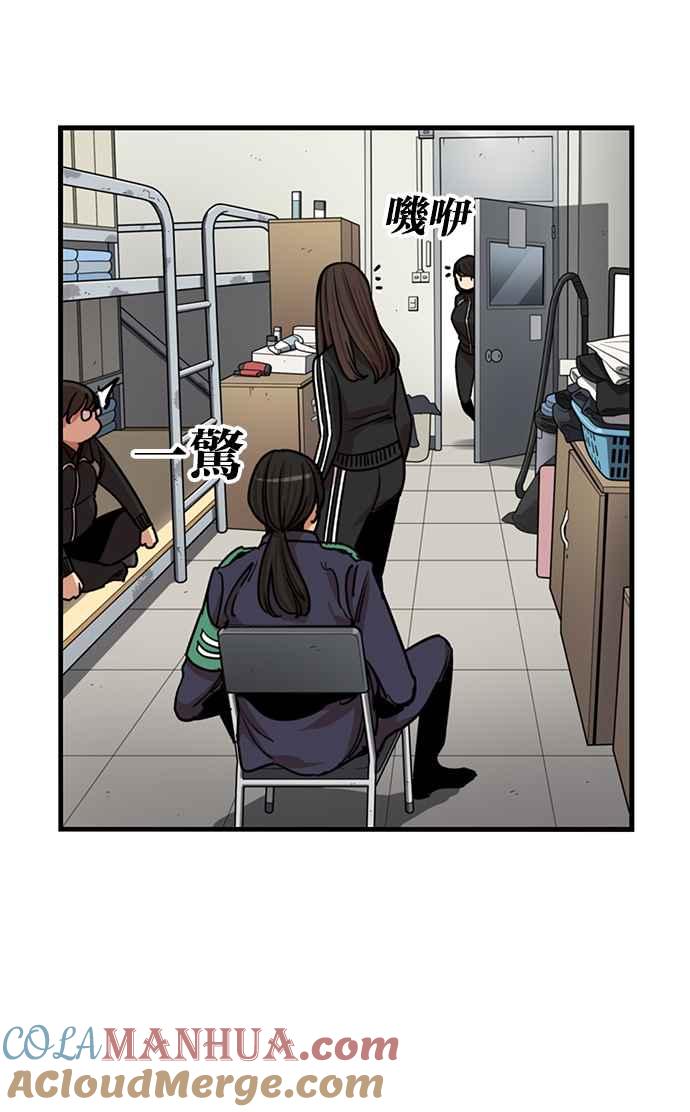 妹力大头兵 - 第284话 - 第4张图