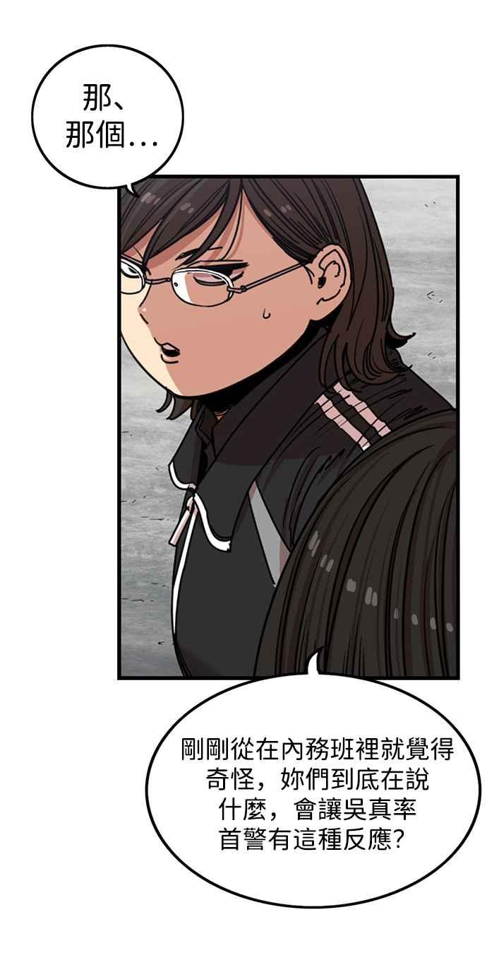 妹力大头兵 - 第284话 - 第30张图