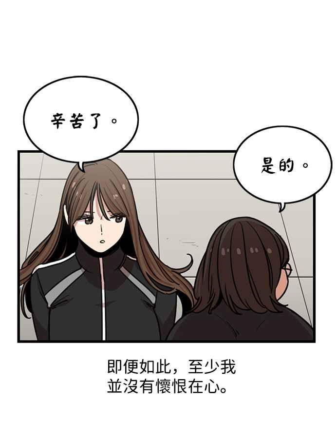 妹力大头兵 - 第284话 - 第44张图