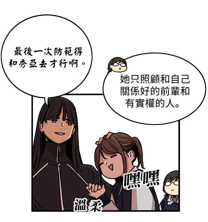 妹力大头兵 - 第284话 - 第12张图