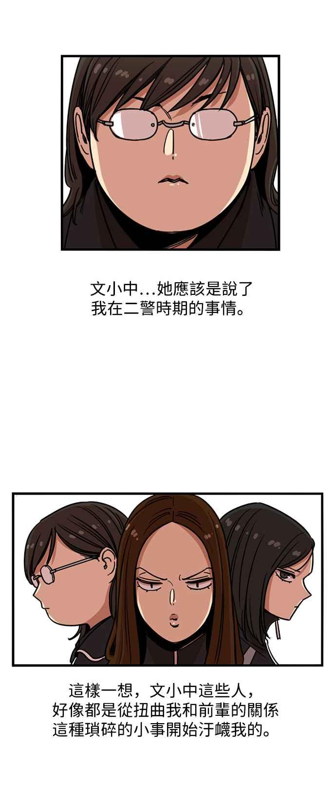 妹力大头兵 - 第284话 - 第42张图