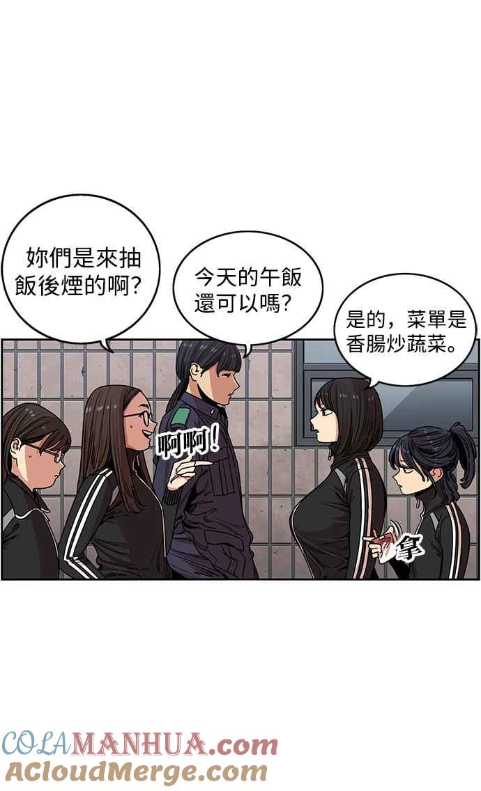 妹力大头兵 - 第284话 - 第28张图